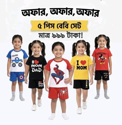 Kids T-Shirt Set Comfortable and stylish kids T-shirt set made from soft, breathable fabric. Perfect for daily wear, playtime, and casual outings with long-lasting quality.
