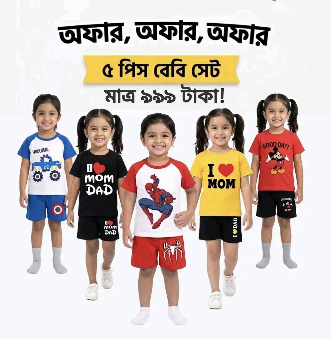 Kids T-Shirt Set Comfortable and stylish kids T-shirt set made from soft, breathable fabric. Perfect for daily wear, playtime, and casual outings with long-lasting quality. Kids T-Shirt Set Comfortable and stylish kids T-shirt set made from soft, breathable fabric. Perfect for daily wear, playtime, and casual outings with long-lasting quality.