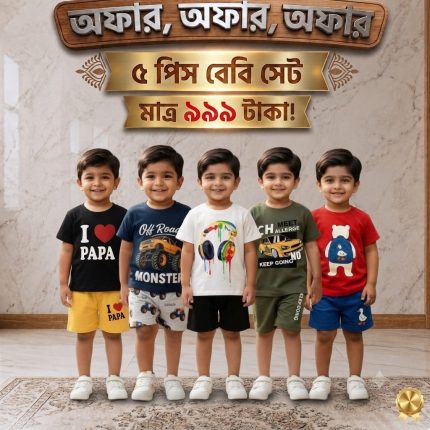 Kids T-Shirt Set Comfortable and stylish kids T-shirt set made from soft, breathable fabric. Perfect for daily wear, playtime, and casual outings with long-lasting quality.