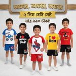 ৯৯৯ টাকার কম্বো